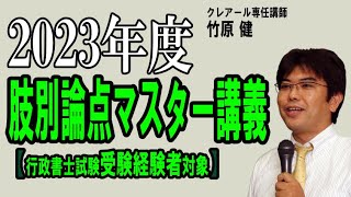 2023 行政書士講座　DVD67枚　クレアール クレアール行政書士講座の評判・口コミ【体験レビュー