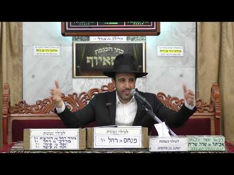 הרב מאיר אליהו | פרשת וארא | מוסאיוף - ה׳תשפ״ד