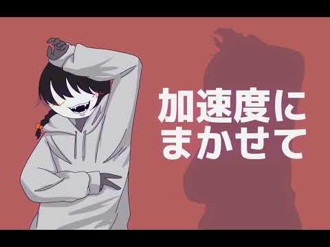 #オリ棒  色んな人を借りて【_ニ_ュ_ー_ト_ン_ダ_ン_ス_】