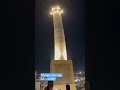 جوله مناره الحدباء الموصل