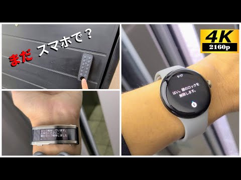 まだスマホで？Switch bot Lockで指紋認証＆音声コマンドで玄関ドアを開閉