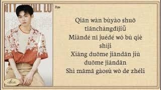 Ziyu ~ 大城小爱  Lyrics Easy