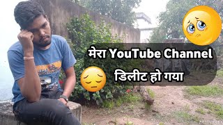 My Youtube Channel Delete Technical Dk Sahu Youtube Channel Delete