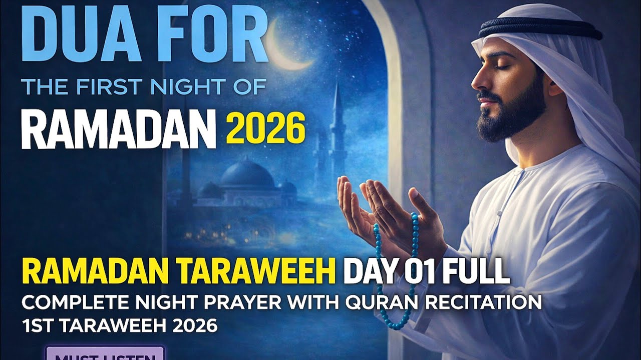 Ramadan Taraweeh Day 01 Full | Complete Night Prayer with Quran Recitation | 1st Taraweeh 2026