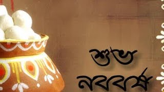 (3) শুভ নববর্ষ ১৪২৯| Bengali new year whatsapp status video| Subho noboborsho|Pohela boishakh|