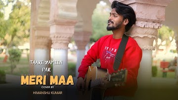 Maa - Cover | Taare Zameen Par | Himanshu Kumar | Shankar Mahadevan | New Song 2023