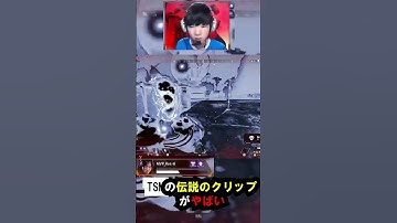 【APEX】世界大会優勝したTSMが異次元!! #apex #apexlegends #ゲーム #shorts #tsm #imperialhal