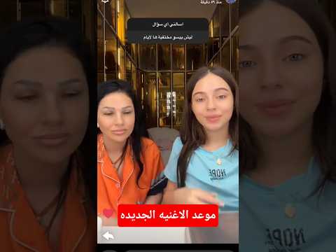 موعد اغنيه مثل الاميره للفنانه بيسان اسماعيل زكريا العامري علاش لايك اشتراك بيسان اسماعيل