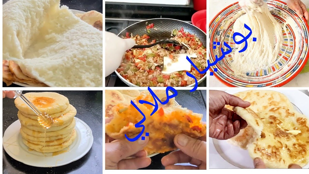 لعشا او الفطور  بعجين واحد 3 وصفات بوشيار، مشير هههههه  بوشيار معمر و بوشيار مبطبط ،لذة ومذاق وخفة