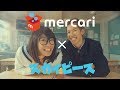 【MV】ボクとアタシの第二ボタン (mercariコラボ記念ソング)