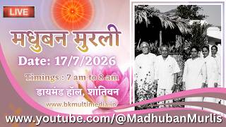 मधुबन मुरली - 17/7/2026 (Friday  7.00 am to 8.00 am IST)
