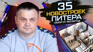 35 новостроек Санкт-Петербурга | Обзоры жилых комплексов за 2021 год | Цены, минусы и плюсы районов