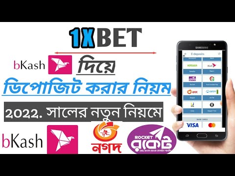 1xbet taka Deposit bkash 1xbet টাকা ডিপোজিট করুন বিকাশে