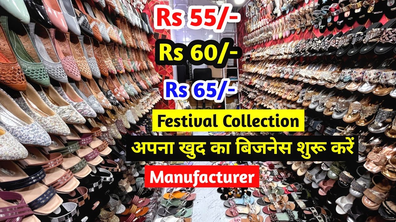 Rs 55, Rs 60, Rs 65 से Slippers, Sandals, Chappal, Jutti, Shoes | Manufacturer | New Business Ideas
