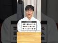 【あるある検証】世界一使われている言語をJSと答える人けっこういる説 #理系文系 #Ｓｋｙ株式会社 #QuizKnock #Shorts