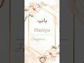 Haniya Name Meaning Fasana E Urdu Shorts 
