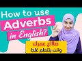 Adverbs In English Learn All About English Adverbs 