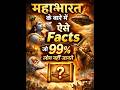 99% लोग नहीं जानते ||