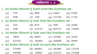 PSEB 5th maths exercise 1.4 | pseb 5th maths 1.4 Punjabi medium | PSEB 5th maths chapter 1 Numbers