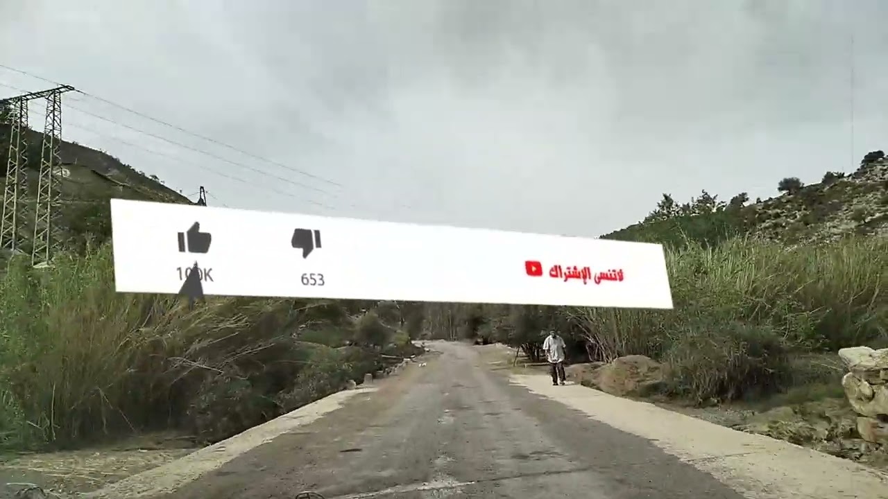 دوار تمورغوت بجماعة مغراوة  اقليم تازة