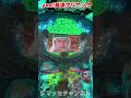 Pyes!高須クリニック青天 はじまりは4500 その1