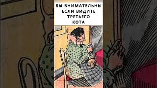 Найдёте на картинке третьего кота? #тестнавнимательность