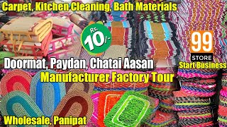 10- Doormat, Paydan, Chatai Aasan Manufacturer Factory At Panipat Handloom Wholesale Market