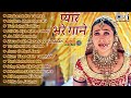 Live : प्यार भरे गाने | पुराने गाने | 90's Evergreen Songs | Hindi 90's Songs | Bollywood Old Songs