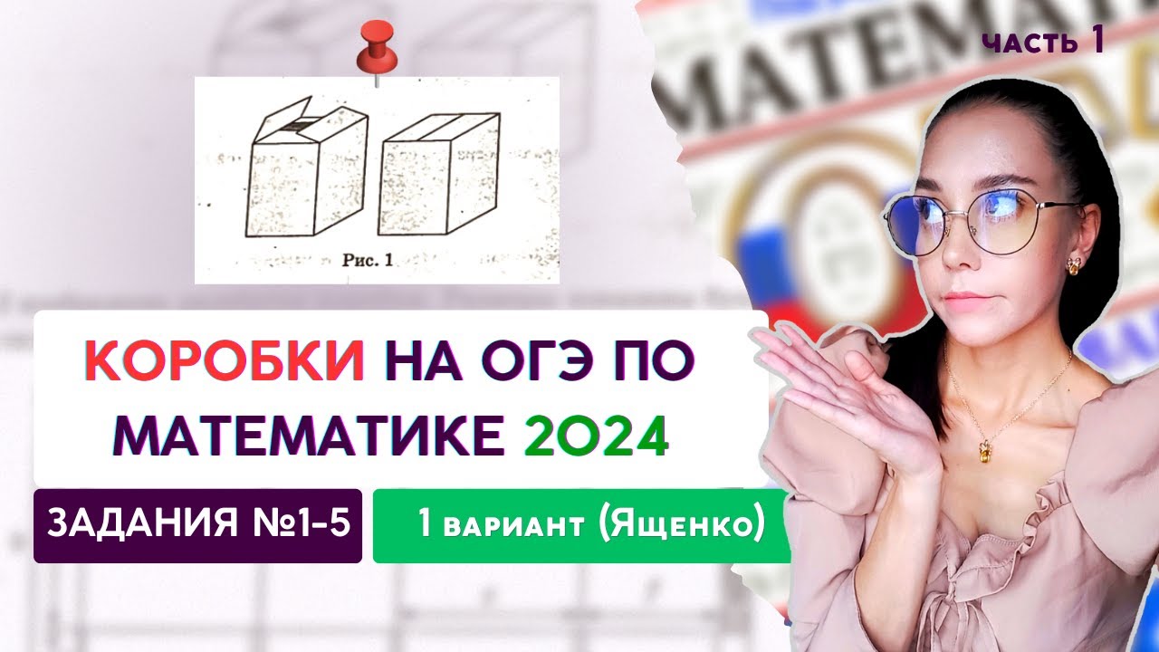 Вариант 33 ященко 2025 разбор. Ященко огэ 2025 математика. огэ математика 2025 ященко 5 вариант. изменения огэ 2025 математике 1-5 задания.