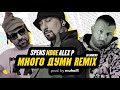 Ndoe feat spens  alex p    dj doncho remix