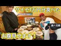 【体型公開】サイゼリアで1万円企画!食べきったお腹がまさかすぎたwww【大食い】