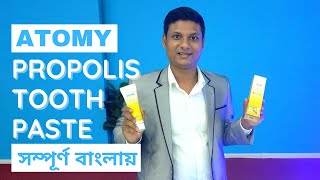 Atomy Propolis Toothpaste Details in Bengali .এটমী টুথপেষ্ট ডিটেইলস বাংলায়