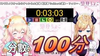 【vtuber中翻精華】五期生的智力第一位 (學力測驗)【桃鈴ねね+癒月ちょこ】