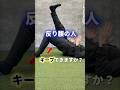 【もも裏の鍛え方工夫して反り腰改善】 #反り腰改善 #姿勢改善