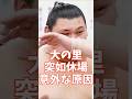 【速報】11月場所千秋楽 優勝争いの大の里が休場#大の里#大相撲 #shorts
