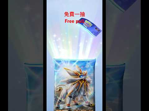 【Pokemon TCG Pocket】 CelestialGuardians #寶可夢 #pokemon #ポケットモンスター #포켓몬스터 #ptcg #ptcgpocket #podcast