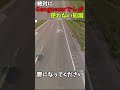 【Geoguessr】Geoguessr以外で使う機会が100%ない知識3選#geoguessr