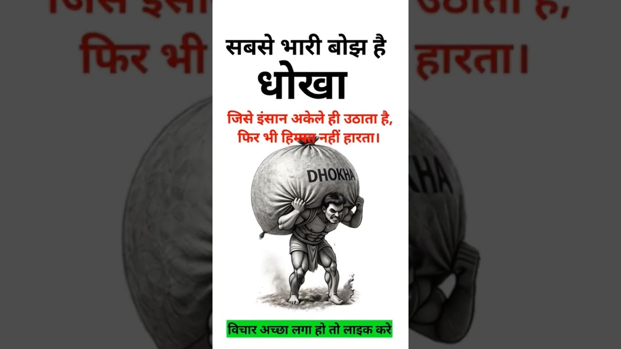 Betrayal: The Heaviest Burden a Human Carries Alone