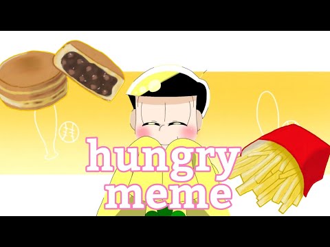 【おそ松さん】hungry meme【リクエスト】