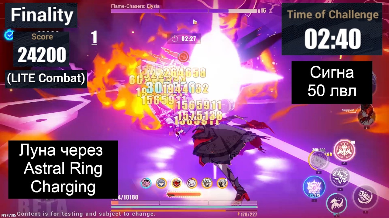 [BETA 8.7] Луна с 50 лвл сигной через Astral Ring Charging｜Finality｜2:40｜LITE