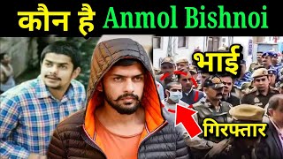 Who is Anmol Bishnoi ? | The Truth of Lawrence Bishnoi’s Brother & His Criminal Empire