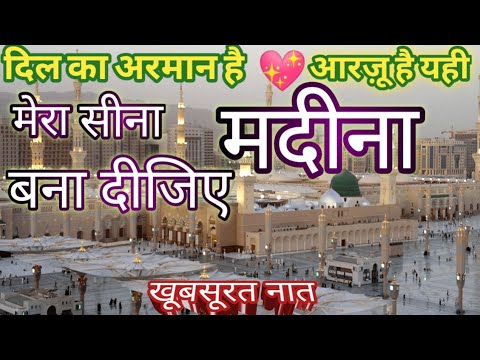 Dil ka Arman haiAarzoo hai yahiviral naatshamim faizinatViral vedionaatsharif Khanakhtar3147