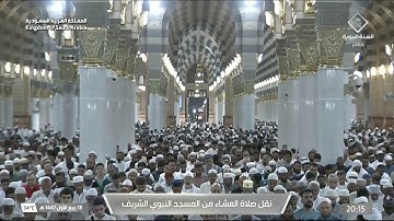 تلاوة لفواتح سورة الواقعة 1 - 56 للشيخ ‎#أحمد_الحذيفي | عشاء الأربعاء  18 ربيع الأول 1447هـ
