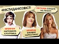 ЯРЕМЧУК стала мамою, КРАВЕЦЬ залежна? КВІТКОВА схудла на ліках #ністиданісовісті