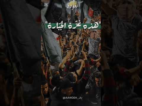 غزة في يوم التحرير لبست للعرس ثيابها بدون موسيقى الفيد مش الي بس انا شلت الموسقى