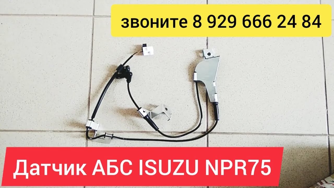 Исузу нпр 75 предохранители