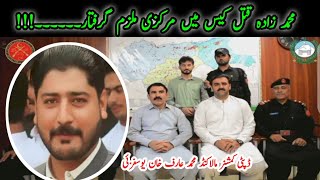 Social Activist Muhammad Zada Malakand || Deputy Commissioner Malakand Muhammad Arif Khan Yousafzai