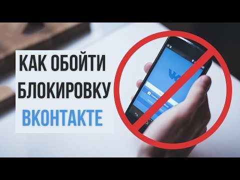 Video: Kako Si Ogledati Zaprte Strani Vkontakte