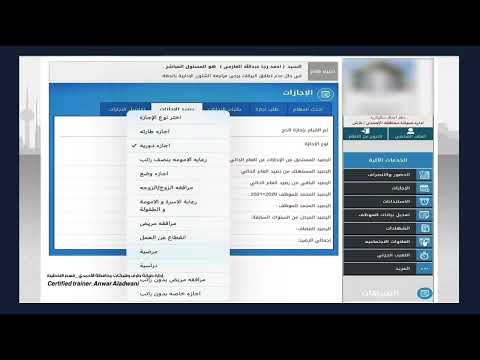 الاستئذانات الاجازات الحضور والانصراف ديوان الخدمه المدنيه