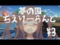 【Planet Coaster】ちえりが遊園地つくる#3。・ч・。【アイドル部】
